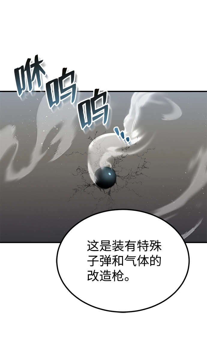 [第7话] 两种战斗方法62