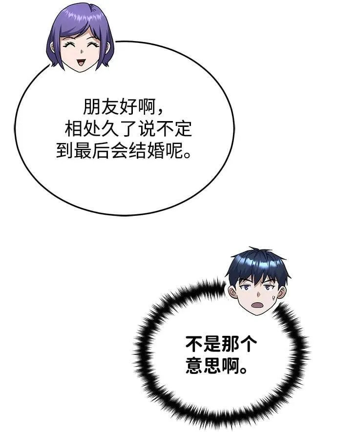 [第63话] 要一起去豪华露营吗？74