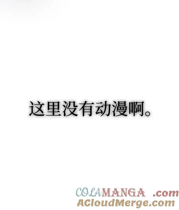 [第85话] 您为什么要那样？92