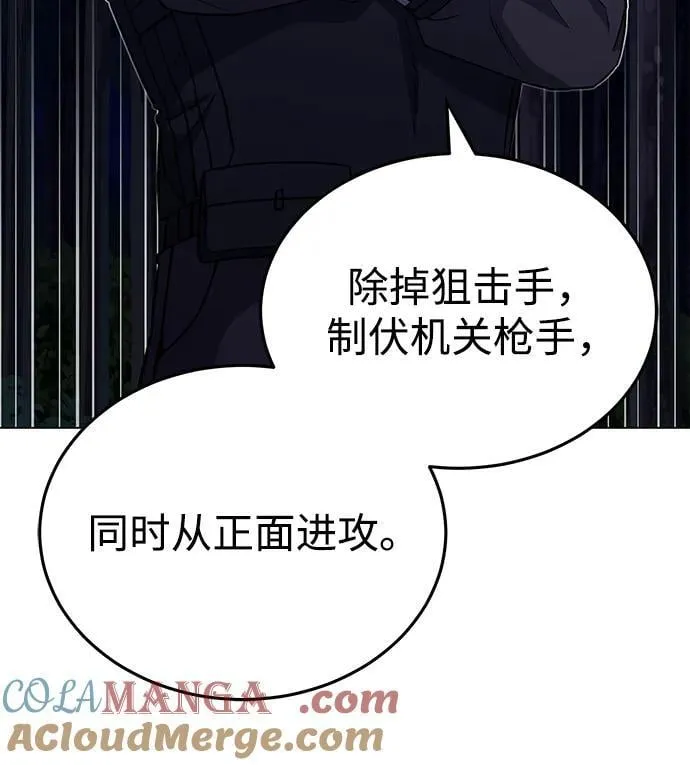 [第52话] 你的名字叫4号击球手33
