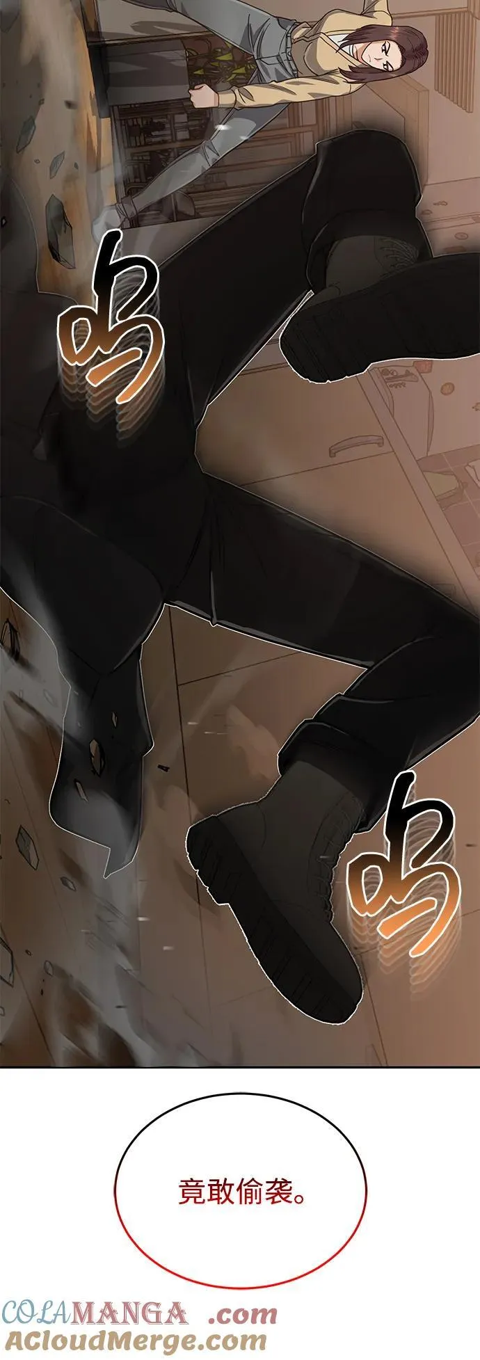 [第81话] 你们以为这是什么地方64