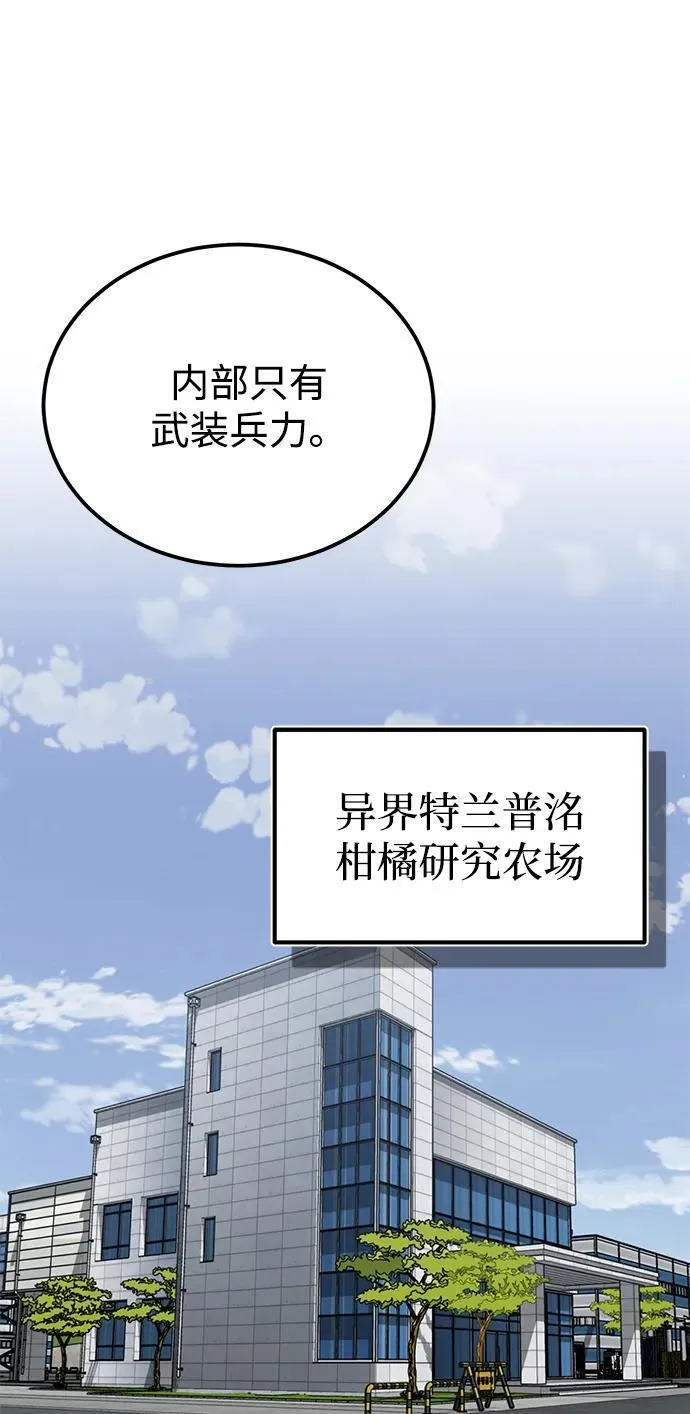 [第71话] 父亲是谁？76