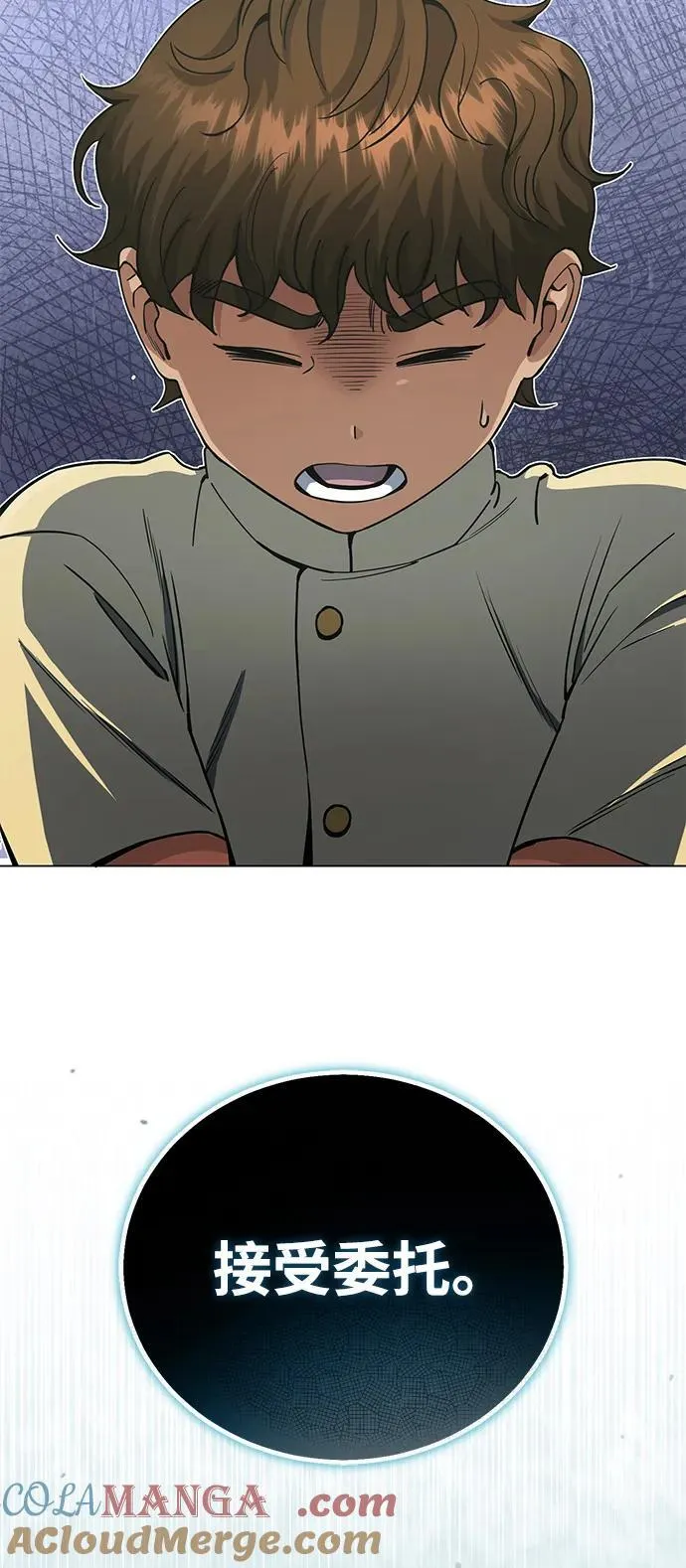 [第57话] 你在耍什么花招？60