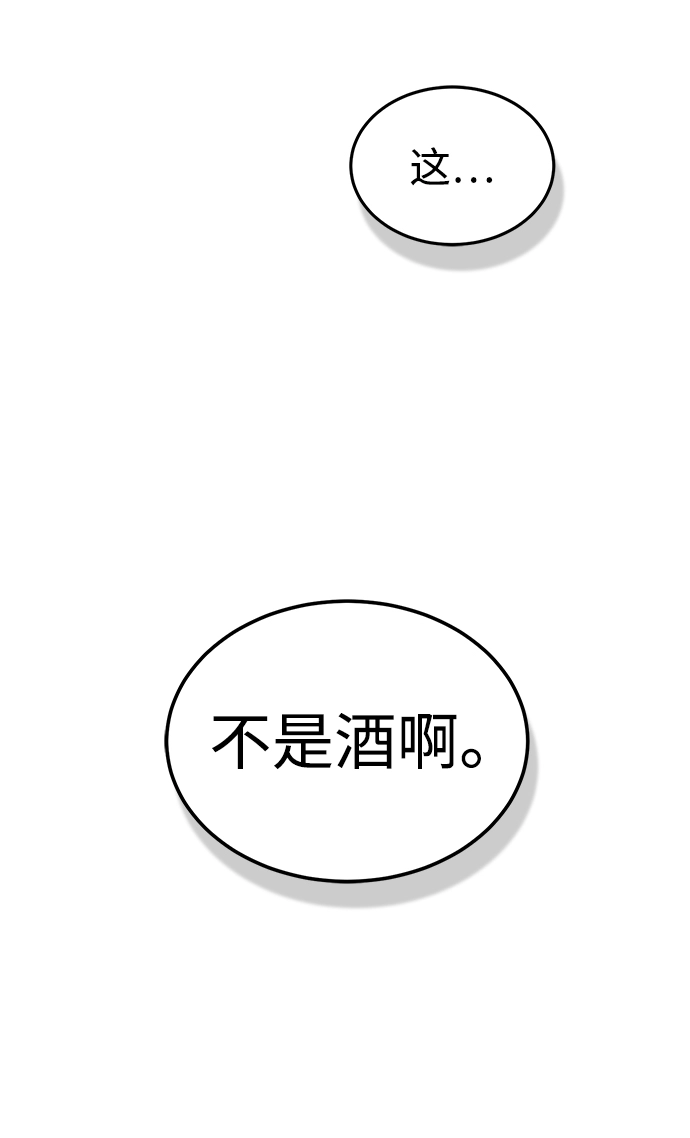 [第17话] 老板隐藏的儿子37