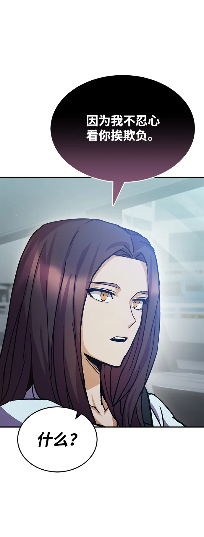 [第6话] 运用身体的方法69