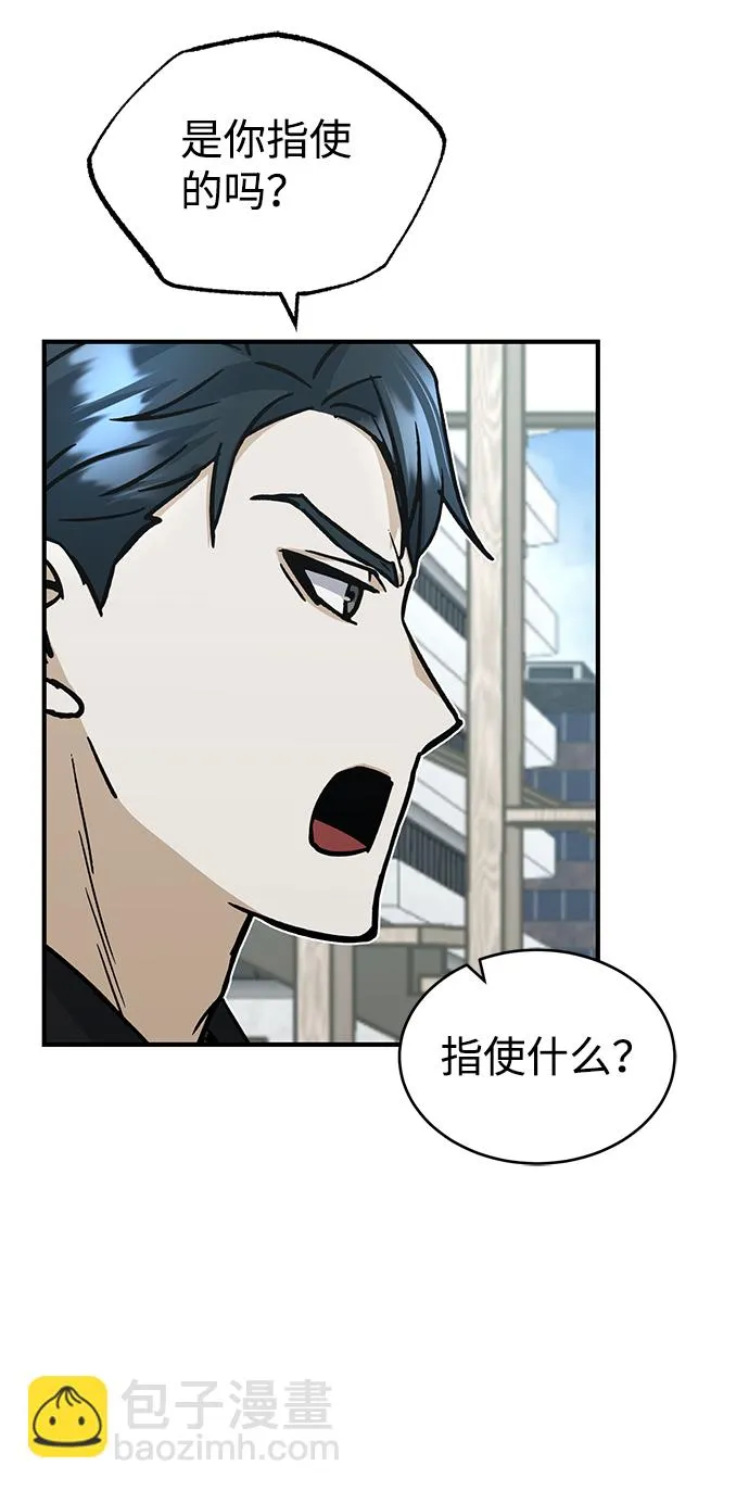 [第27话] 他是我的48