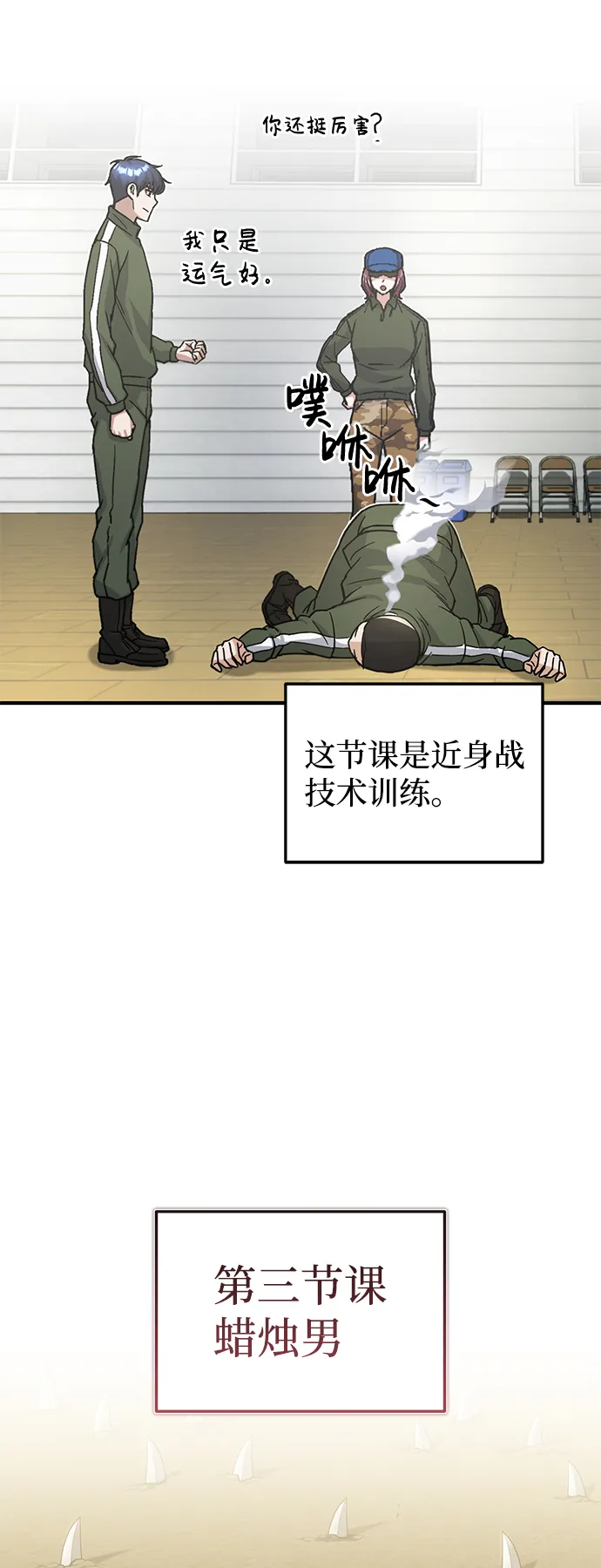 [第14话] 这绝对不是暴力58