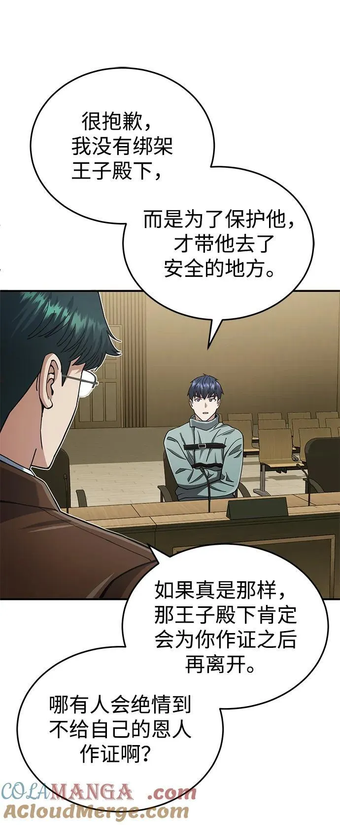 [第60话] 骑着白马的东南亚王子30