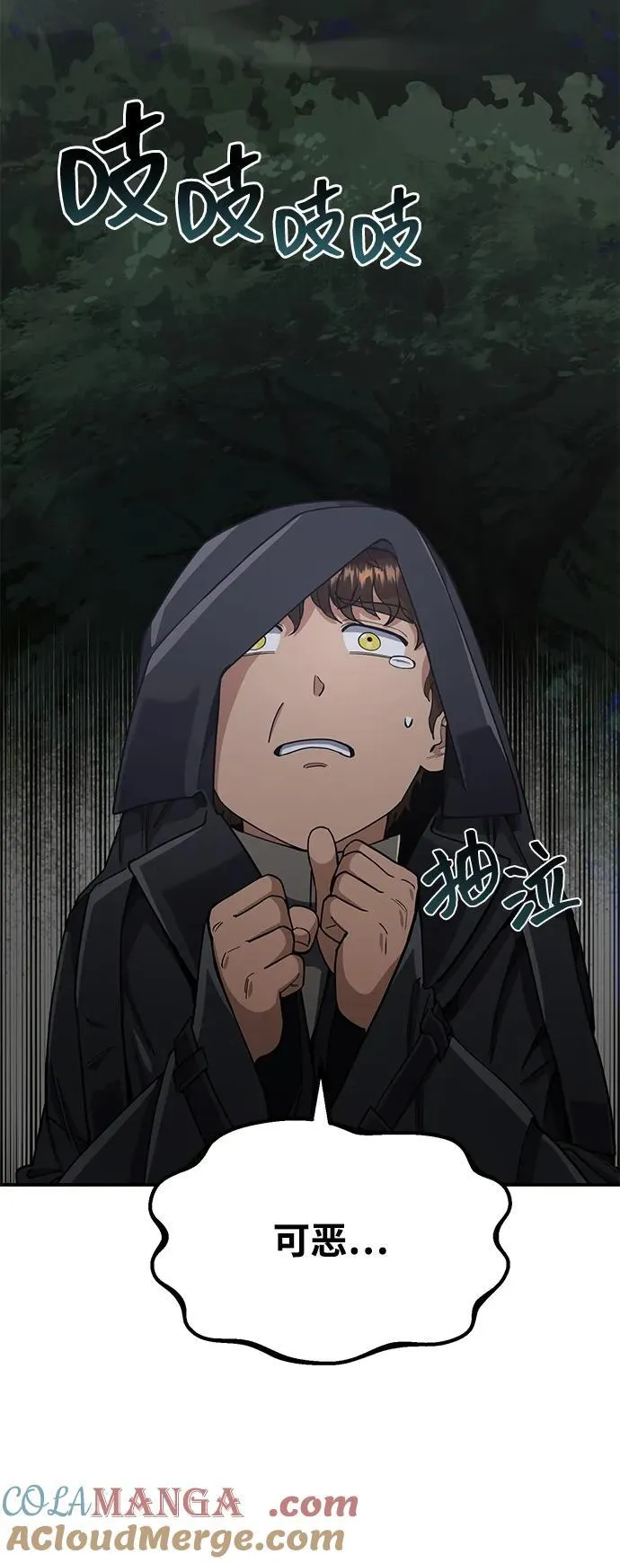 [第58话] 没有路就开出一条路68