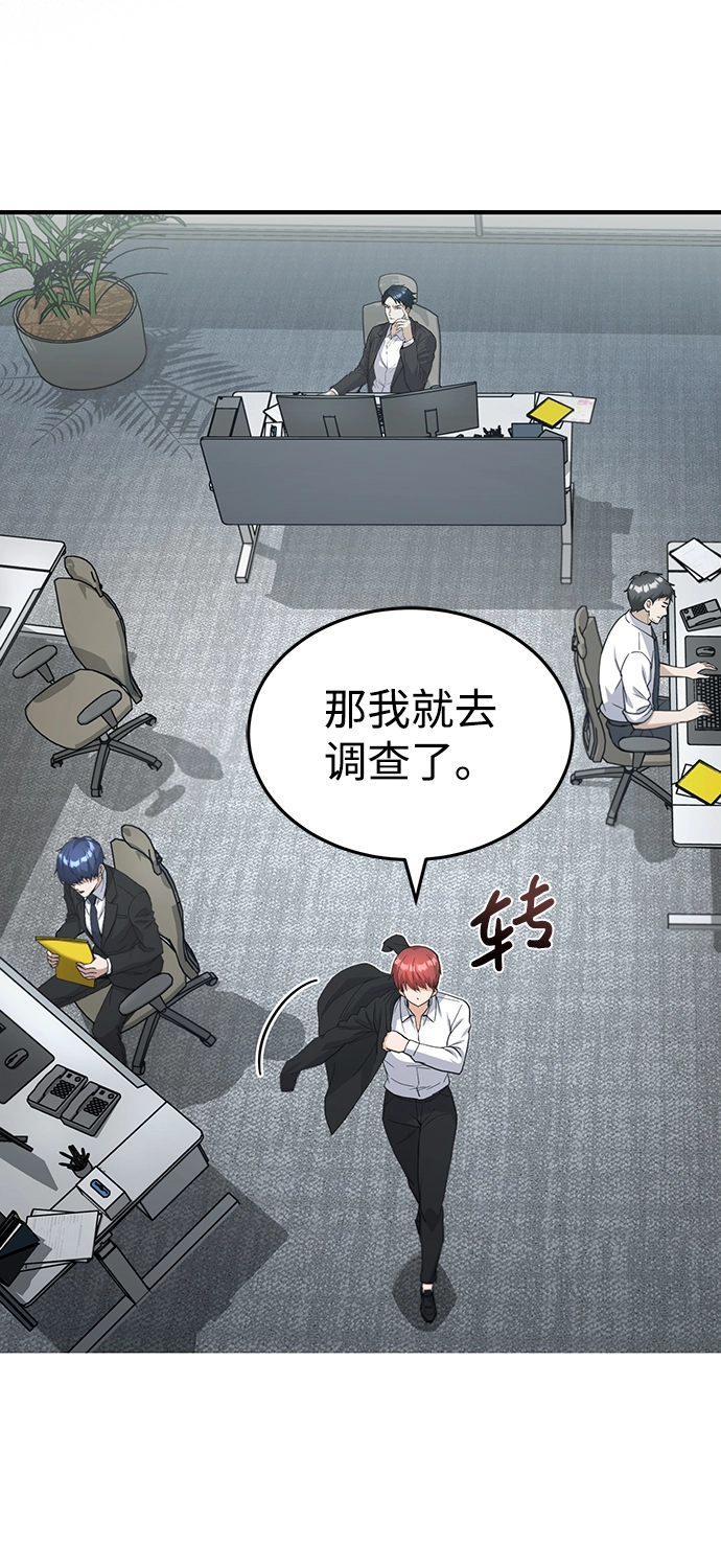 [第17话] 老板隐藏的儿子96
