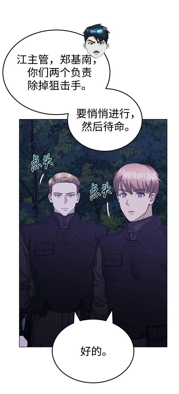 [第52话] 你的名字叫4号击球手34