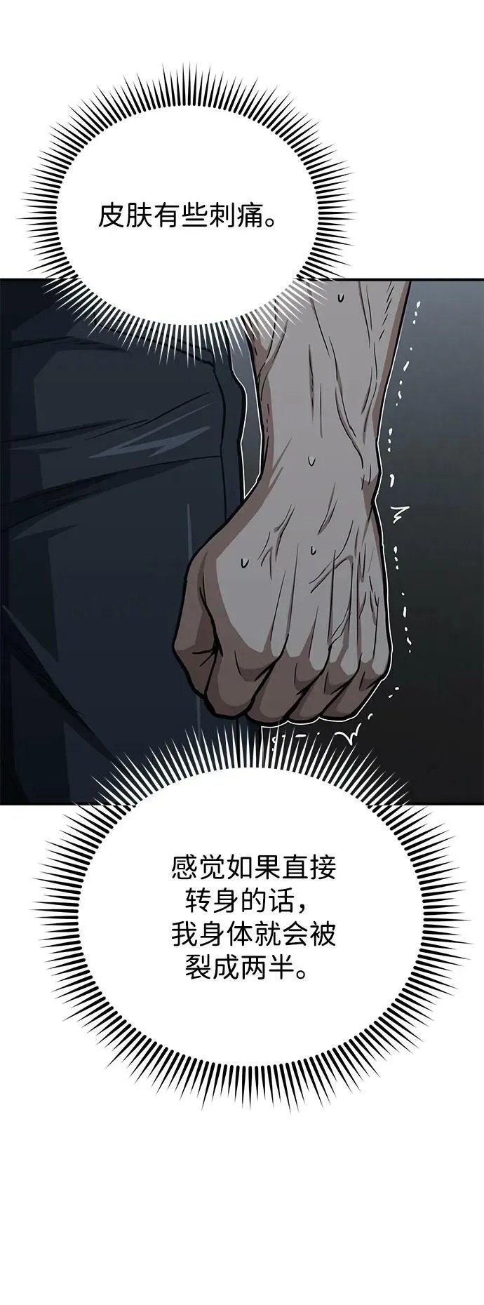 [第50话] 那边的绅士已经结完账了（第1季 最终话）52