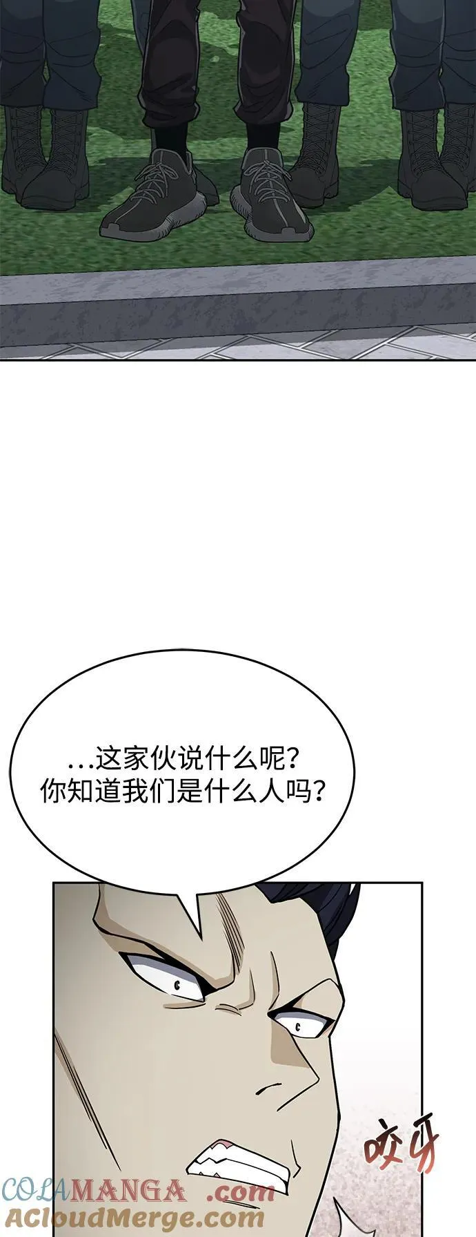 [第87话] 这确实是在训练吧？84