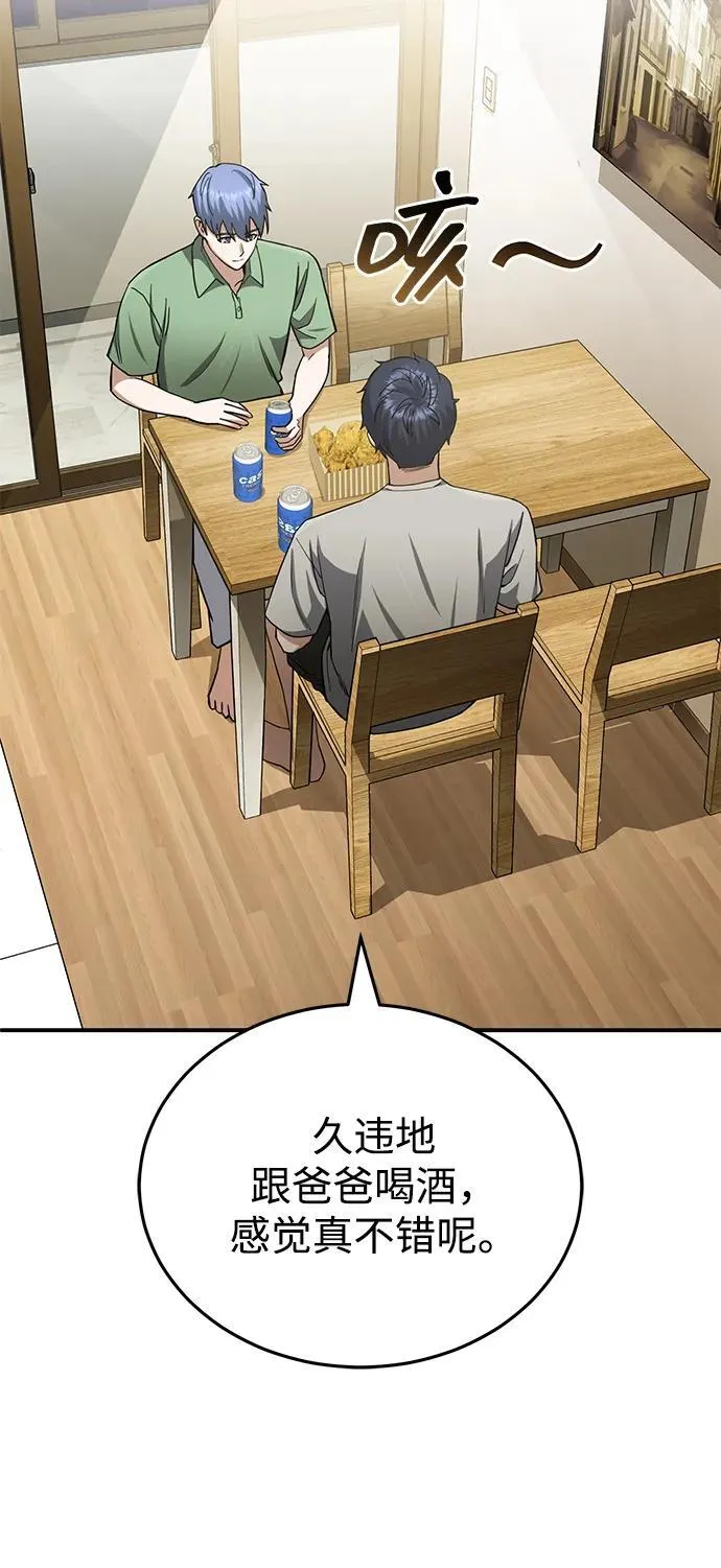 [第69话] 您是哪位？78