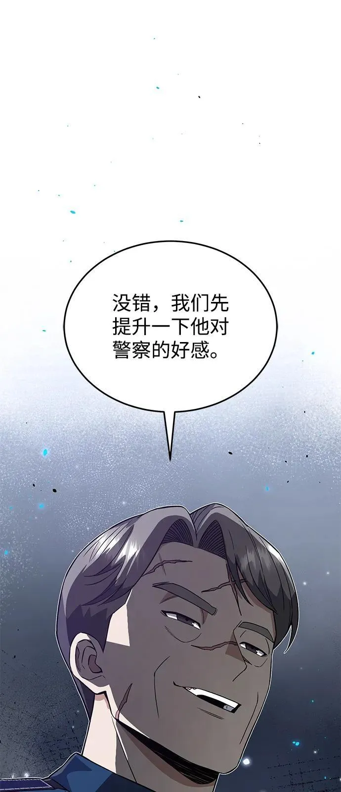 [第99话] 给我拜个年吧？9