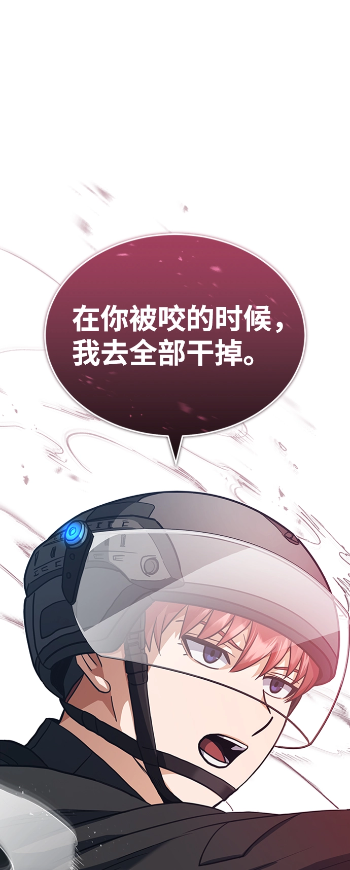 [第25话] 肢体间的对话8