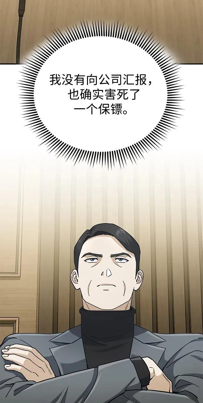 [第60话] 骑着白马的东南亚王子43