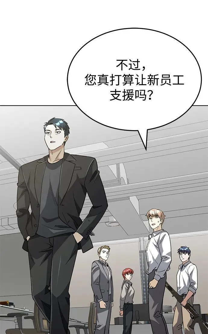[第51话] 我能叫你姐姐吗？70