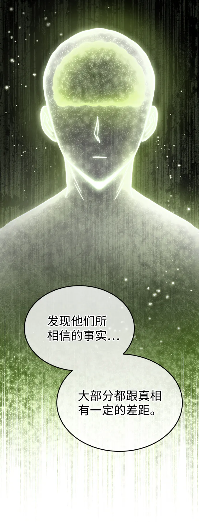 [第23话] 接近于预知的直觉39