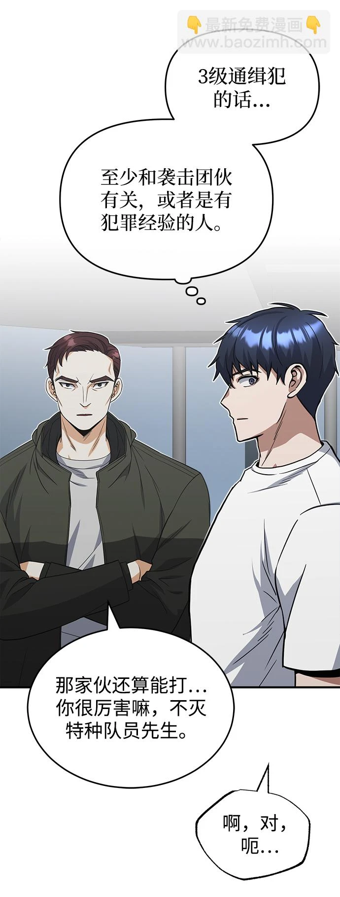 [第30话] 是大爷我解决的62