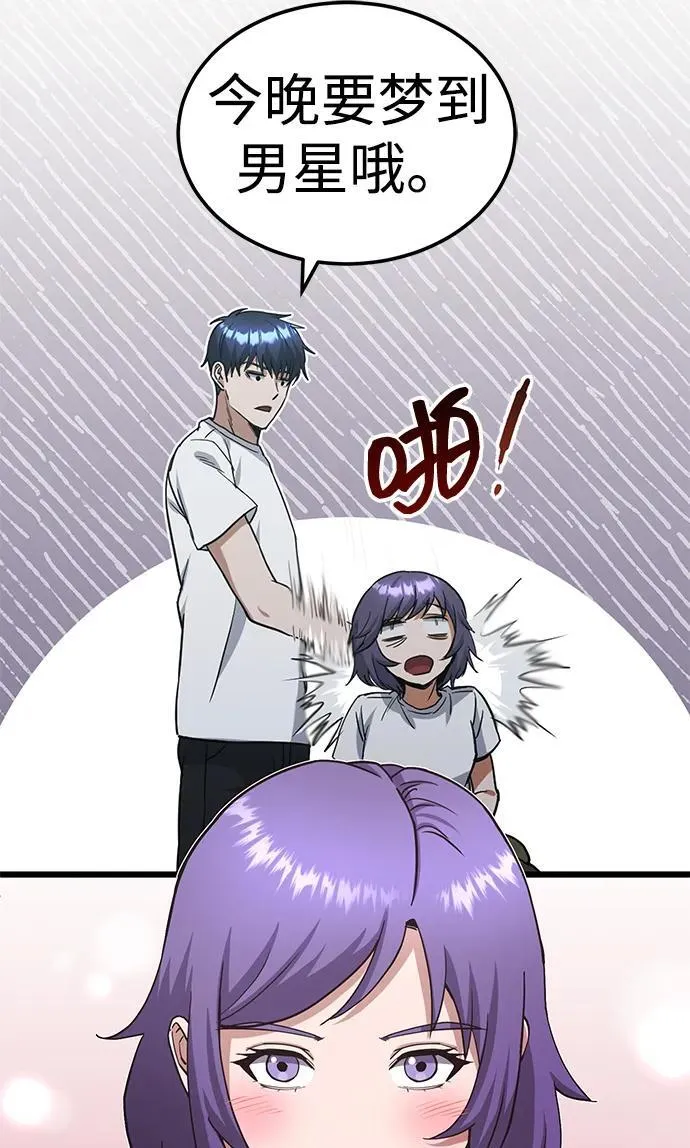 [第63话] 要一起去豪华露营吗？61