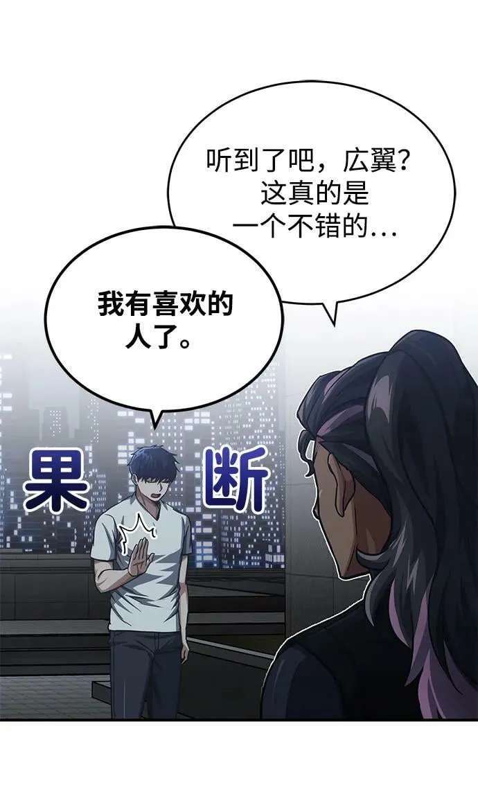 [第50话] 那边的绅士已经结完账了（第1季 最终话）49