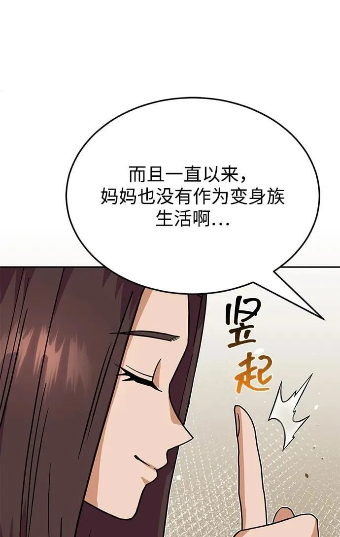 [第84话] 不是理论课吧？10