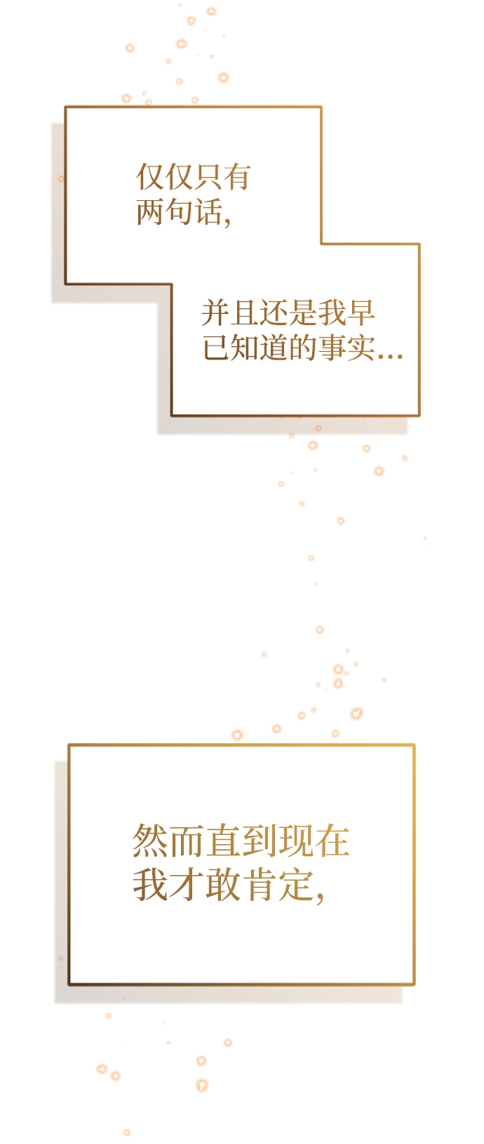 [第26话] 你是不是认为自己做得很好？38