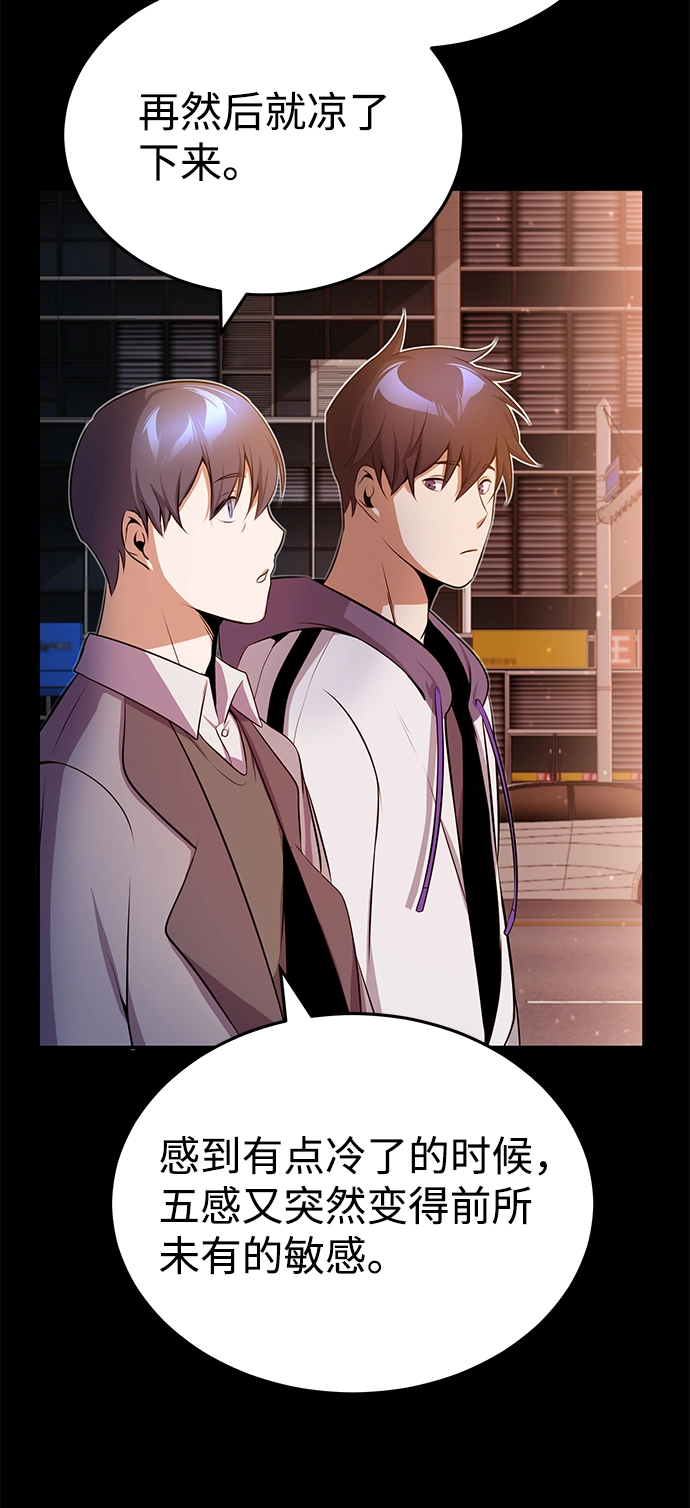 [第1话] 我不平凡的故事79