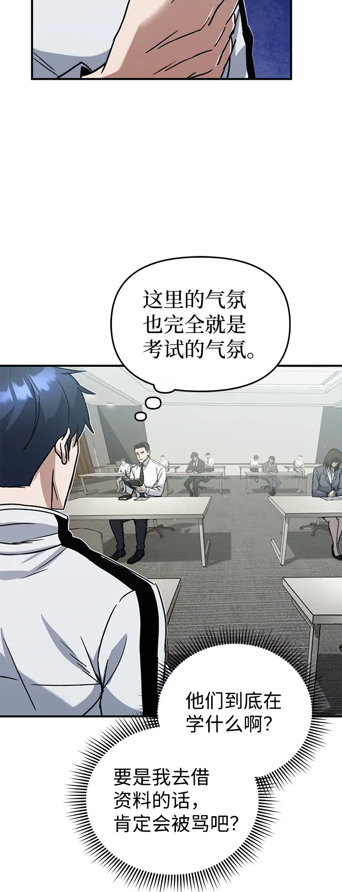 [第10话] 干掉不灭者的方法10