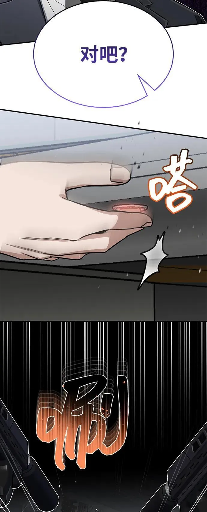 [第92话] 最近怎么回事？92