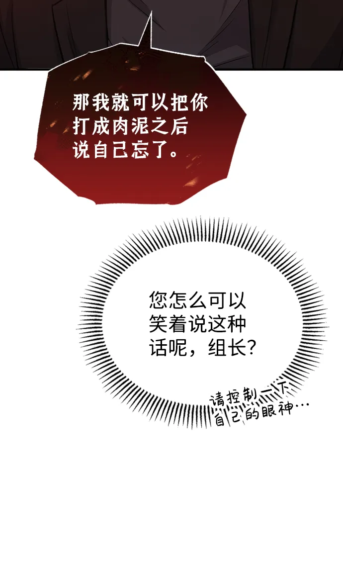[第26话] 你是不是认为自己做得很好？5