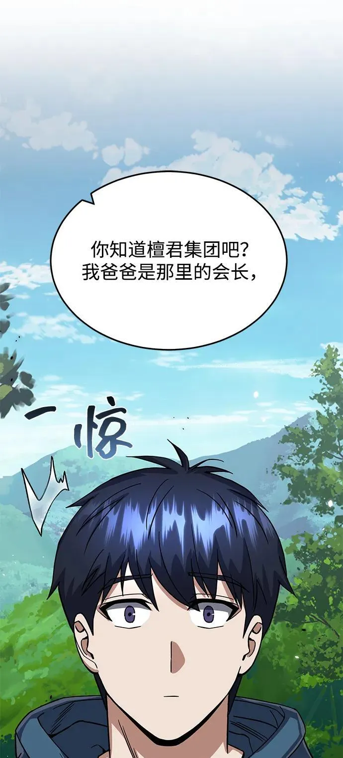 [第84话] 不是理论课吧？61