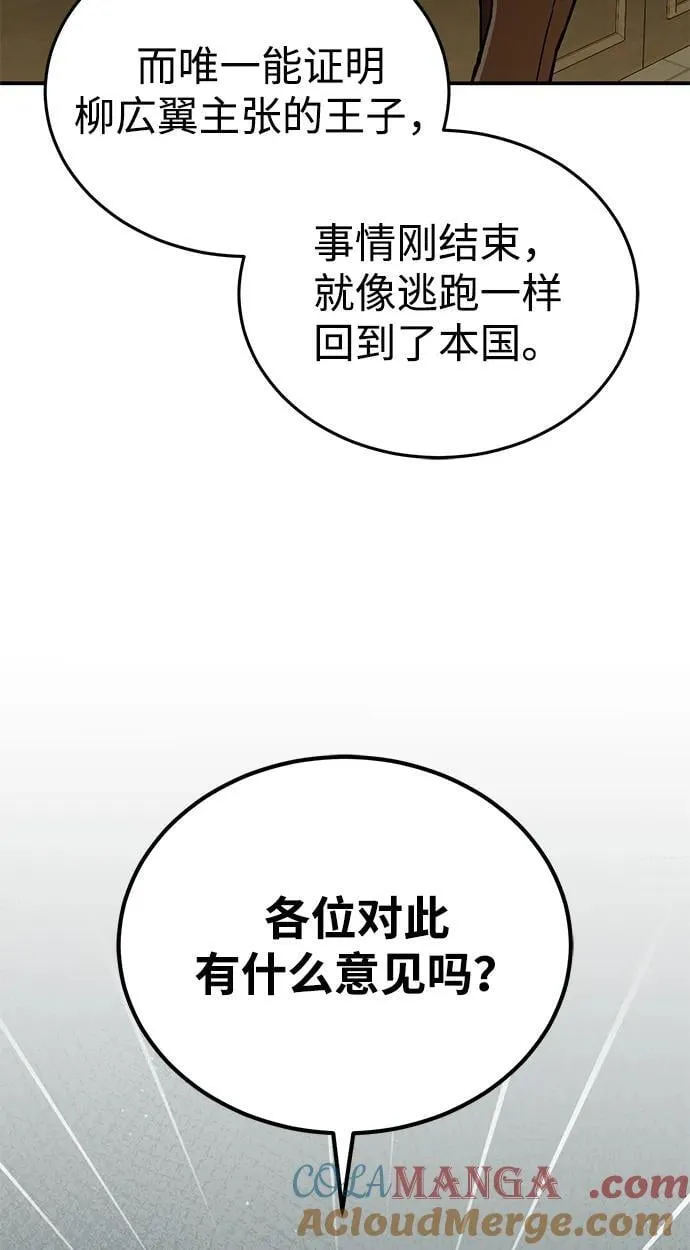 [第60话] 骑着白马的东南亚王子39