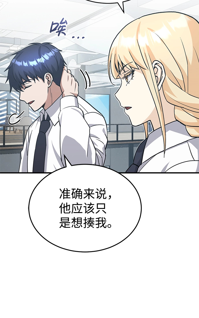 [第21话] 我还以为能赢得很轻松17