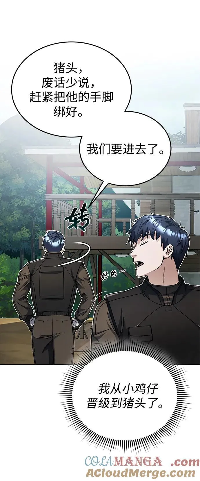 [第54话] 重生的新人战斗力太强78