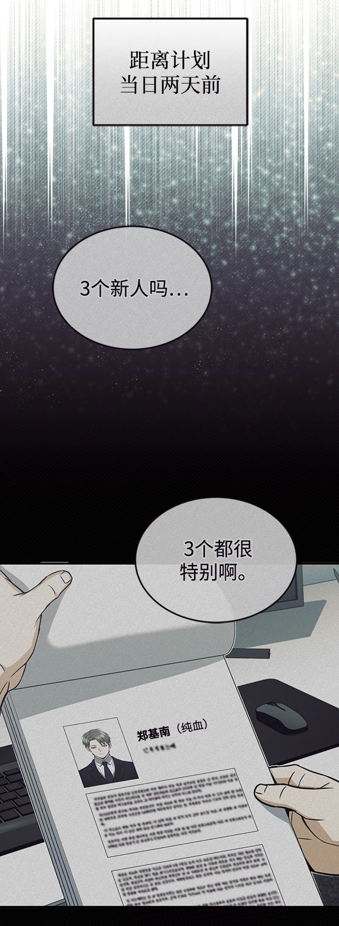 [第29话] 听话，新人23