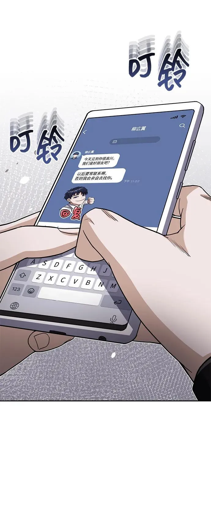 [第77话] 谜底解开了4