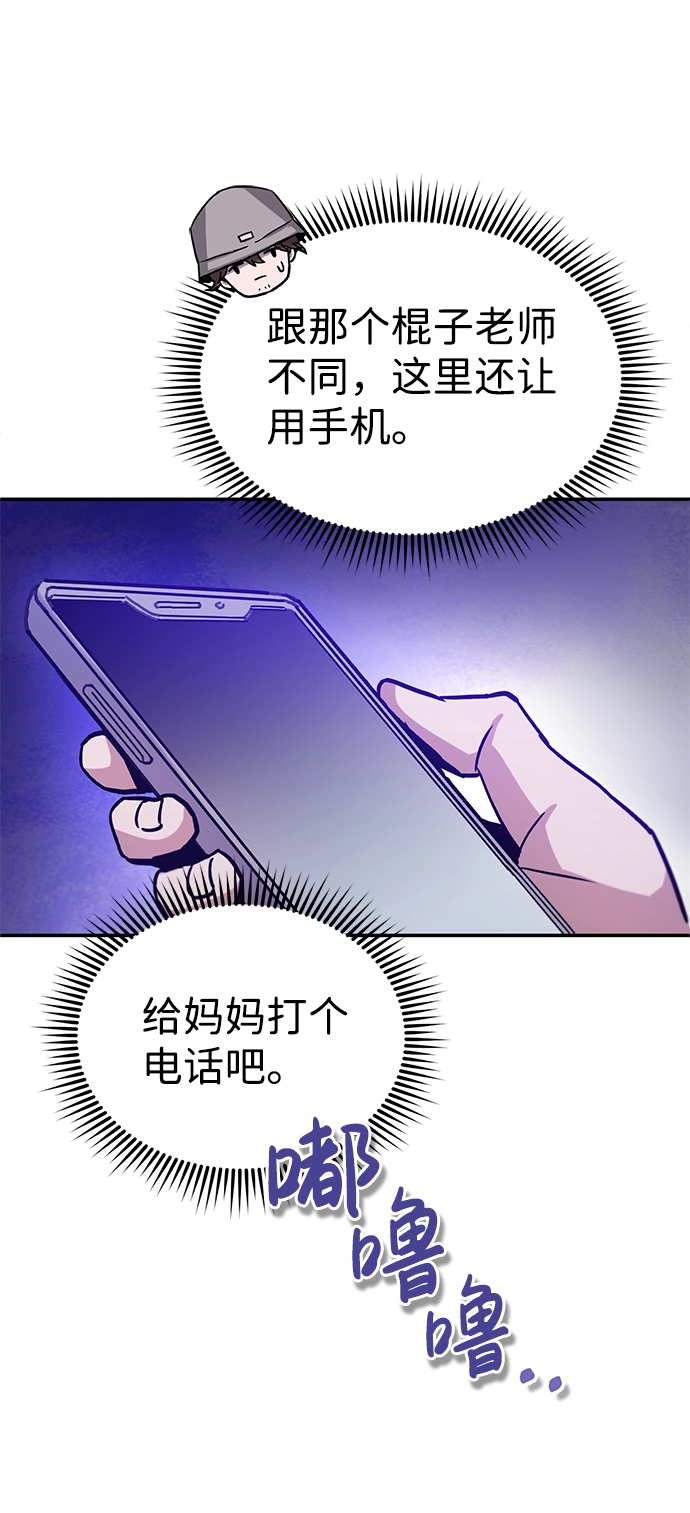 [第6话] 运用身体的方法12