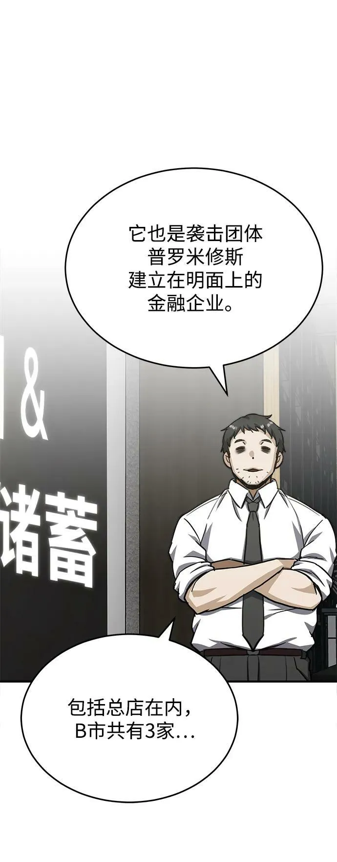 [第39话] 终究还是闯祸了23