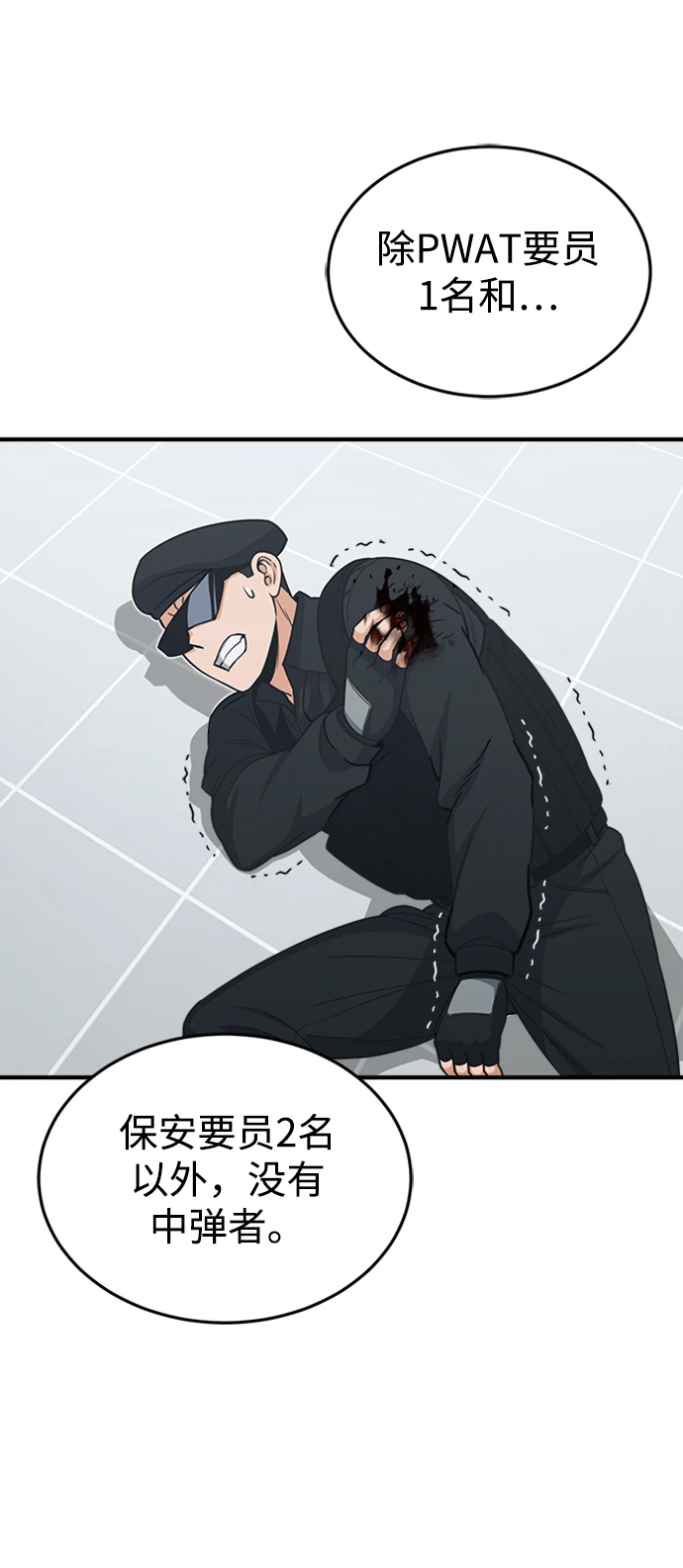[第29话] 听话，新人48