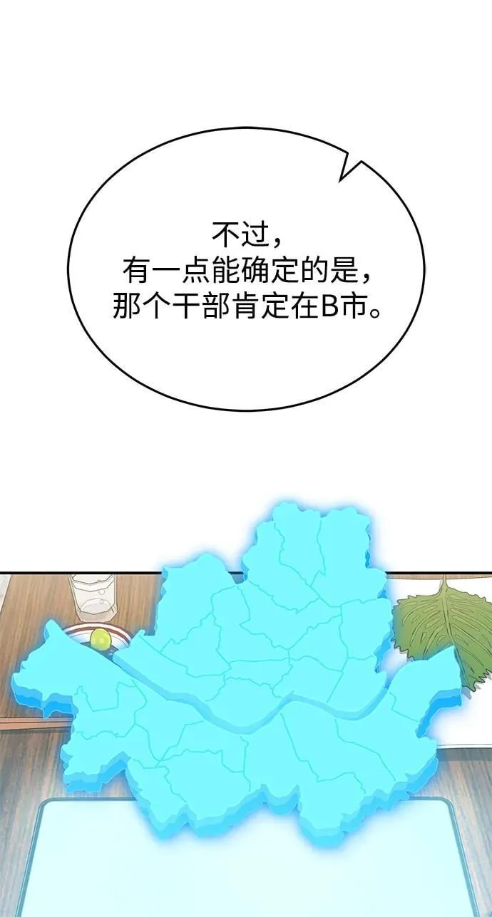 [第92话] 最近怎么回事？79