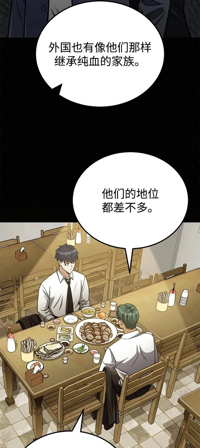 [第71话] 父亲是谁？30