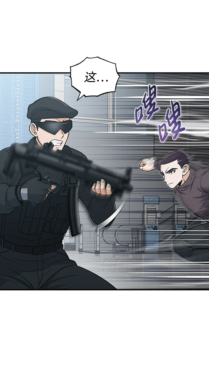 [第29话] 听话，新人9