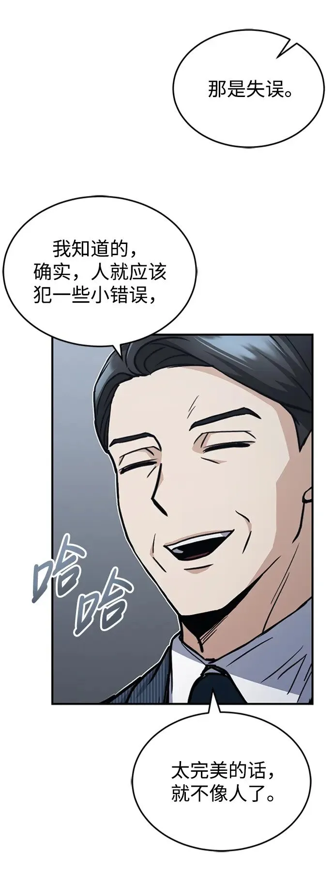 [第31话] 要不要打一架19