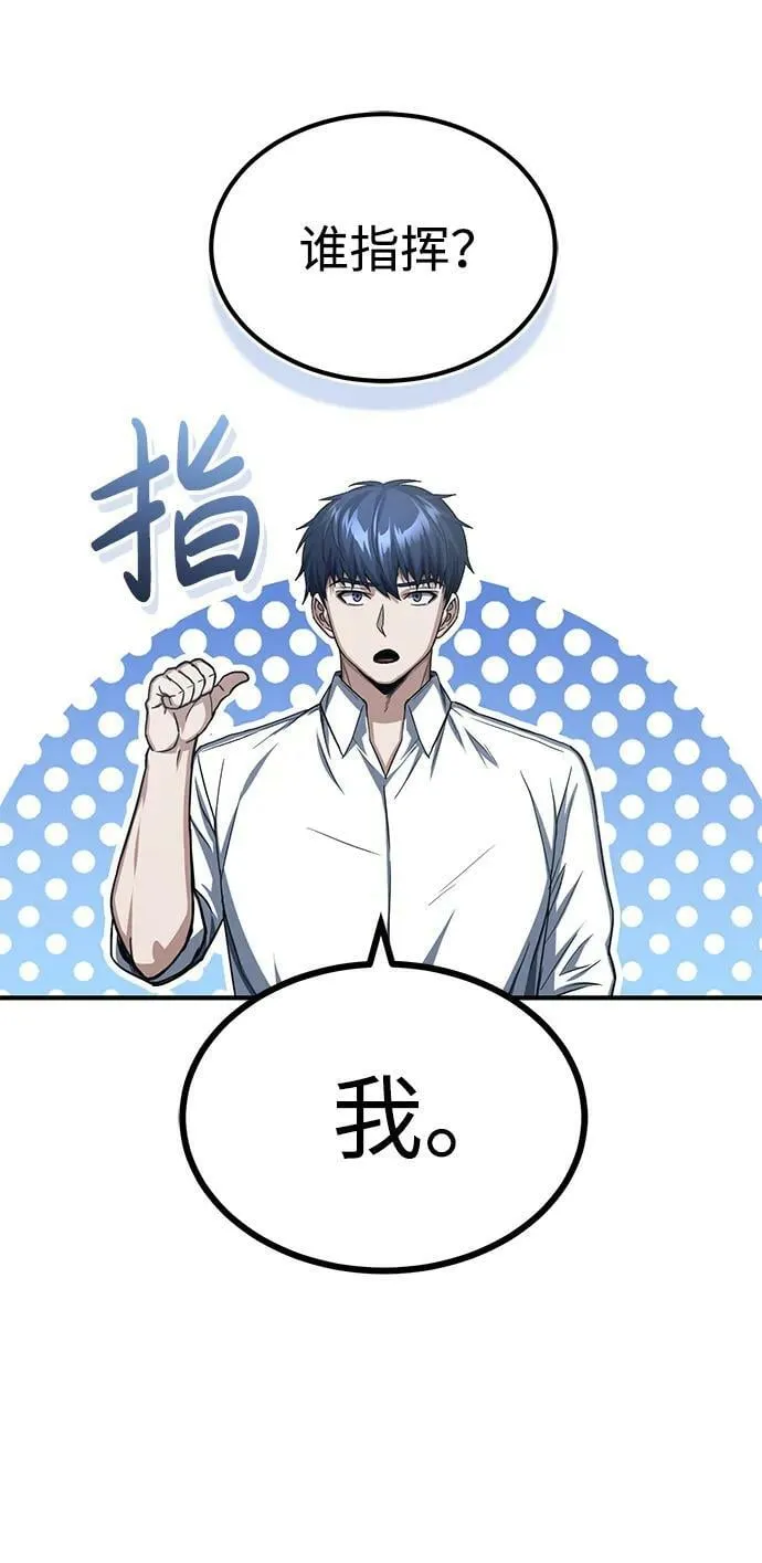 [第40话] 请您相信我，批准一件事吧49