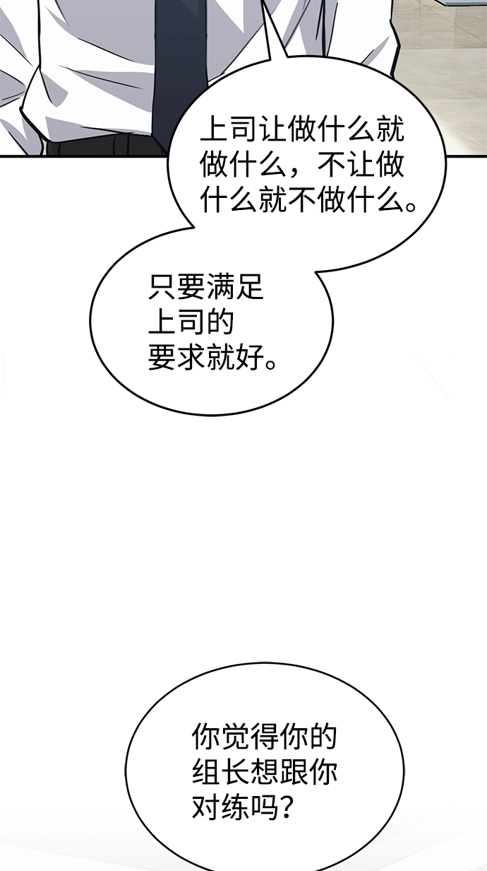 [第21话] 我还以为能赢得很轻松16