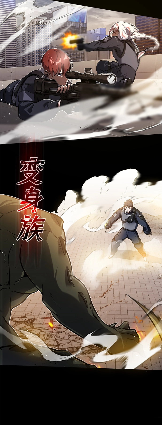 [序章] NS是规格外的意思13