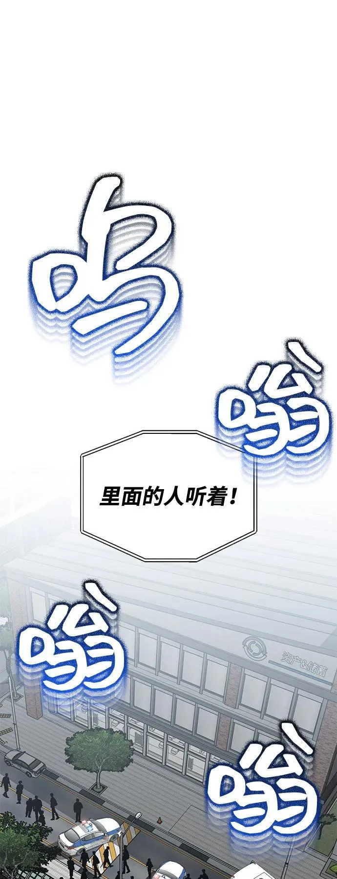 [第95话] 地狱之虎1