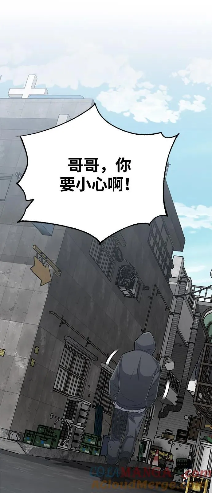 [第95话] 地狱之虎48